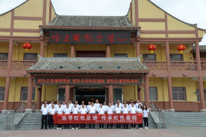 1688116751899.jpg 哈达铺纪念馆_proc_副本.jpg