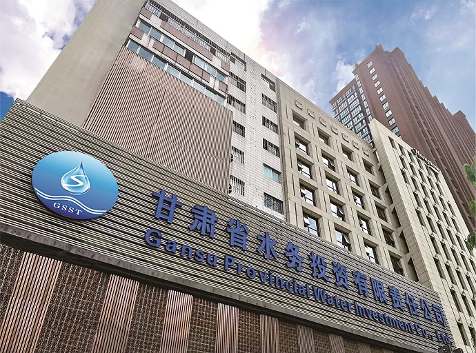 http://www.ernoti.com甘肃省水务投资有限责任公司